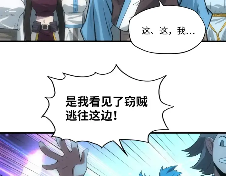 漫画《这一世我要当至尊》第13话 窃贼？第100张图