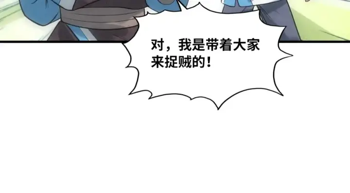 漫画《这一世我要当至尊》第13话 窃贼？第103张图