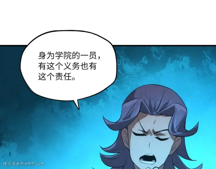漫画《这一世我要当至尊》第13话 窃贼？第104张图