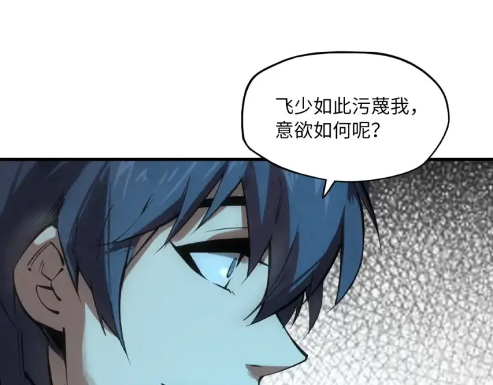 漫画《这一世我要当至尊》第13话 窃贼？第108张图