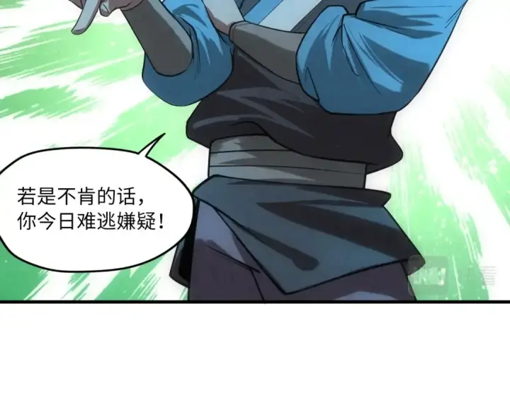 漫画《这一世我要当至尊》第13话 窃贼？第111张图