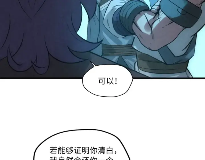 漫画《这一世我要当至尊》第13话 窃贼？第124张图
