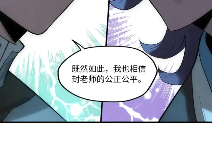 漫画《这一世我要当至尊》第13话 窃贼？第126张图
