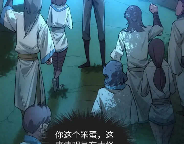 漫画《这一世我要当至尊》第13话 窃贼？第132张图