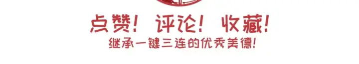 漫画《这一世我要当至尊》第13话 窃贼？第143张图