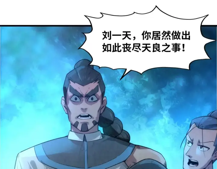 漫画《这一世我要当至尊》第13话 窃贼？第15张图