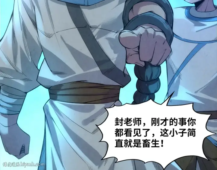 漫画《这一世我要当至尊》第13话 窃贼？第16张图