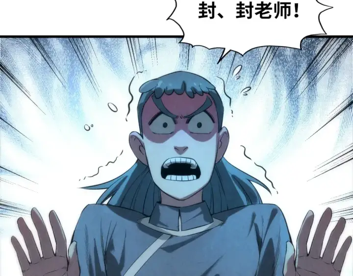 漫画《这一世我要当至尊》第13话 窃贼？第18张图