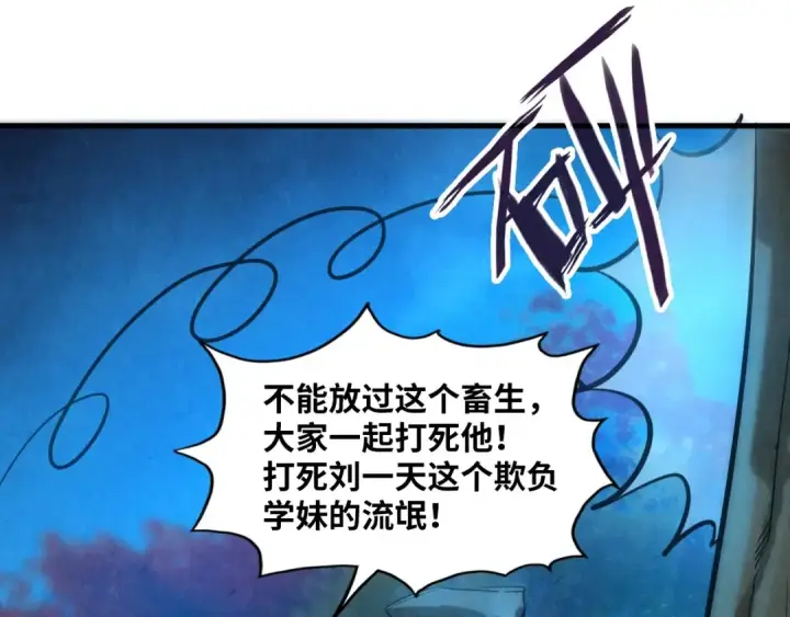 漫画《这一世我要当至尊》第13话 窃贼？第25张图