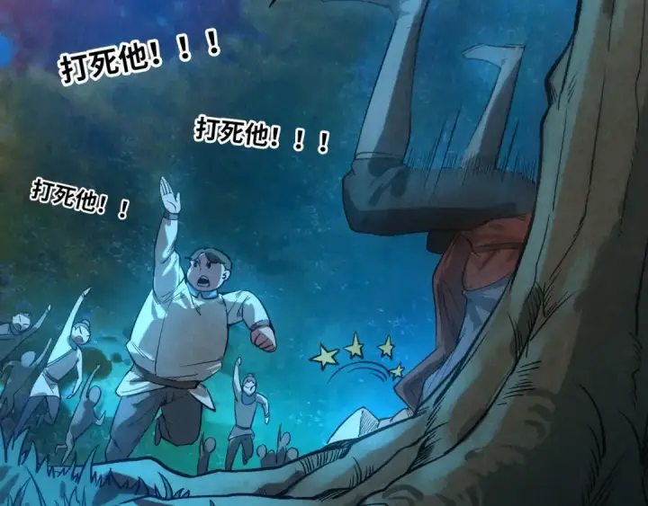 漫画《这一世我要当至尊》第13话 窃贼？第26张图