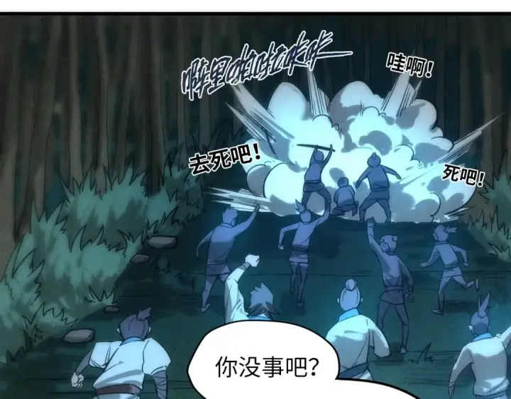 漫画《这一世我要当至尊》第13话 窃贼？第28张图