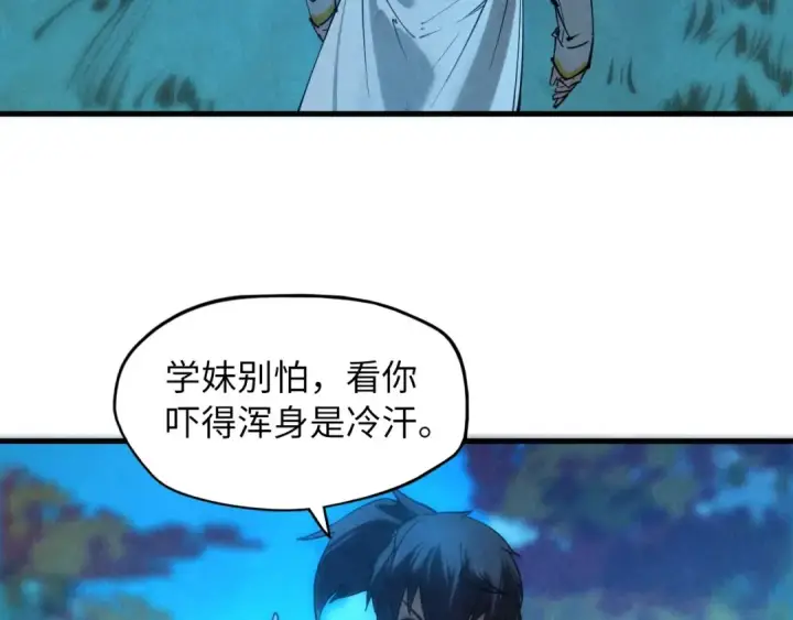 漫画《这一世我要当至尊》第13话 窃贼？第31张图