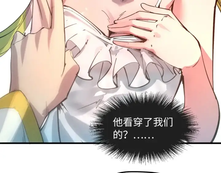 漫画《这一世我要当至尊》第13话 窃贼？第38张图