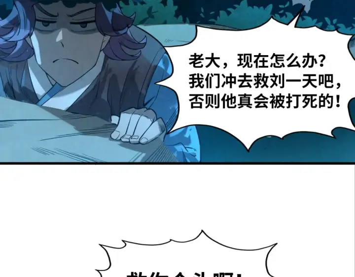漫画《这一世我要当至尊》第13话 窃贼？第44张图