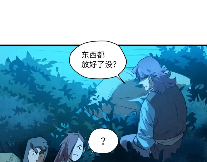 漫画《这一世我要当至尊》第13话 窃贼？第47张图