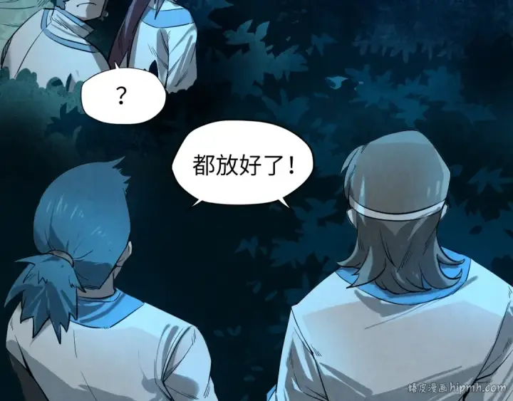 漫画《这一世我要当至尊》第13话 窃贼？第48张图