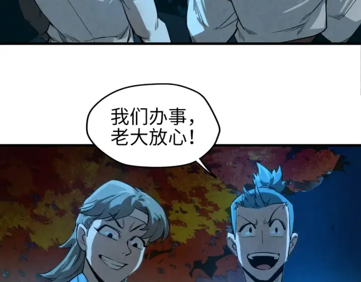 漫画《这一世我要当至尊》第13话 窃贼？第49张图