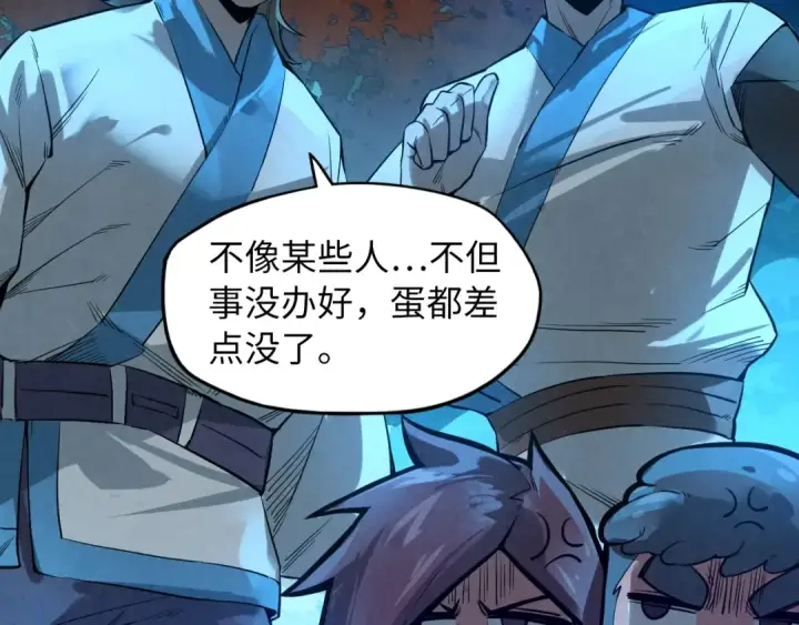 漫画《这一世我要当至尊》第13话 窃贼？第50张图