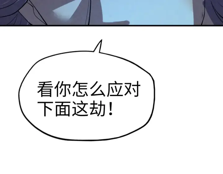 漫画《这一世我要当至尊》第13话 窃贼？第53张图
