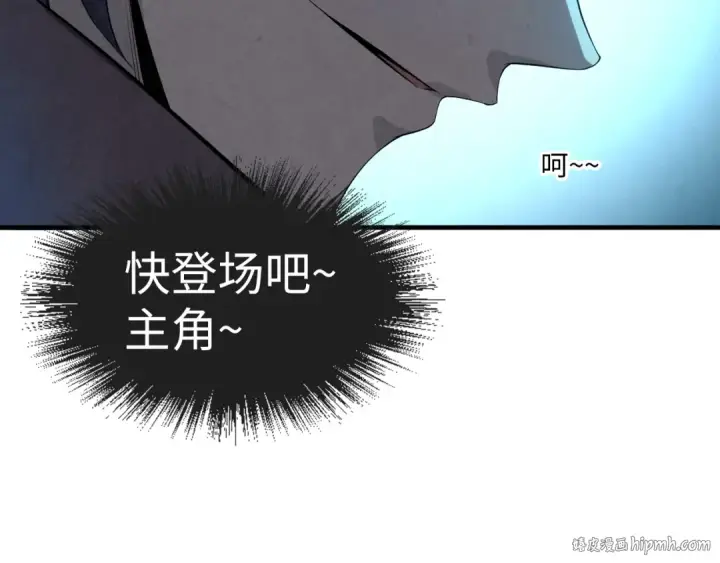 漫画《这一世我要当至尊》第13话 窃贼？第56张图