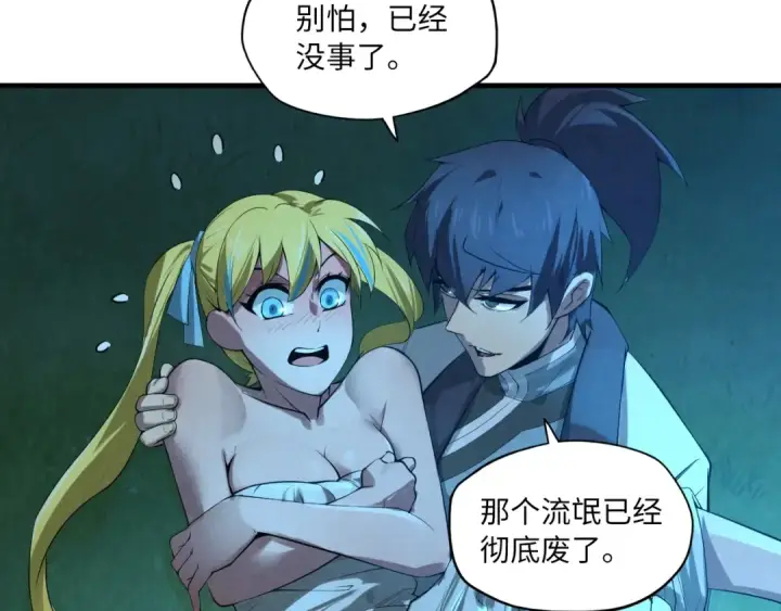 漫画《这一世我要当至尊》第13话 窃贼？第59张图