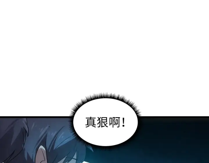 漫画《这一世我要当至尊》第13话 窃贼？第67张图