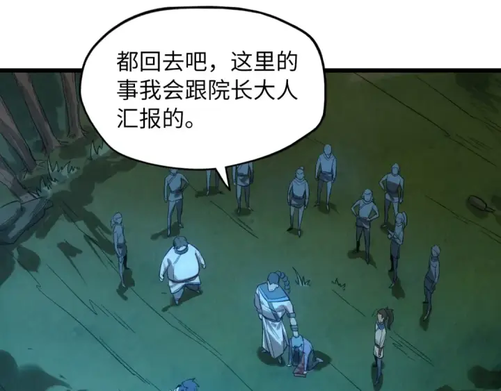 漫画《这一世我要当至尊》第13话 窃贼？第69张图