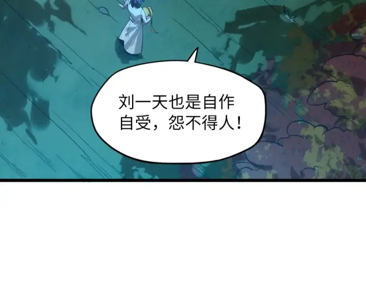 漫画《这一世我要当至尊》第13话 窃贼？第70张图