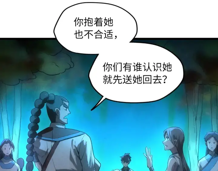 漫画《这一世我要当至尊》第13话 窃贼？第71张图