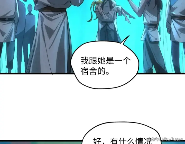 漫画《这一世我要当至尊》第13话 窃贼？第72张图