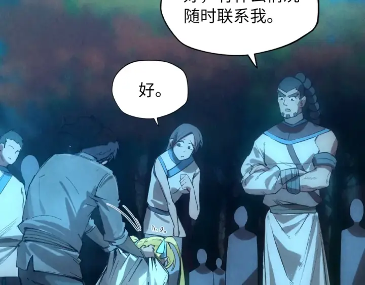 漫画《这一世我要当至尊》第13话 窃贼？第73张图
