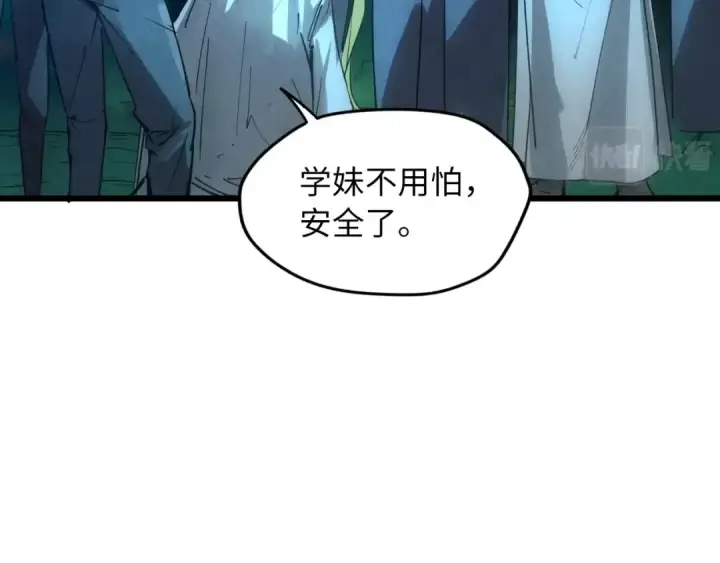 漫画《这一世我要当至尊》第13话 窃贼？第74张图