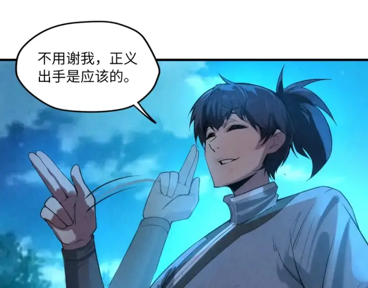 漫画《这一世我要当至尊》第13话 窃贼？第77张图