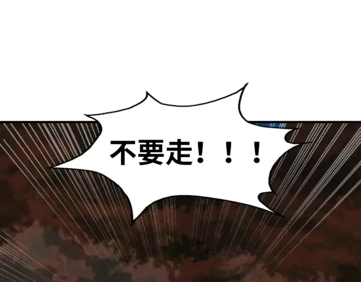 漫画《这一世我要当至尊》第13话 窃贼？第79张图