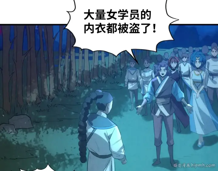 漫画《这一世我要当至尊》第13话 窃贼？第88张图