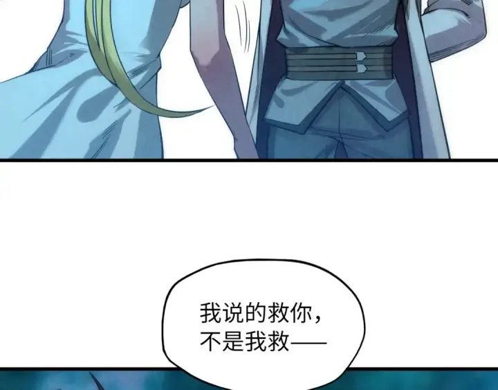 漫画《这一世我要当至尊》第13话 窃贼？第9张图