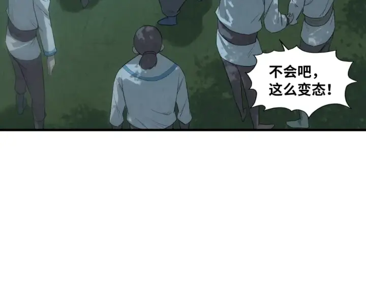 漫画《这一世我要当至尊》第13话 窃贼？第90张图