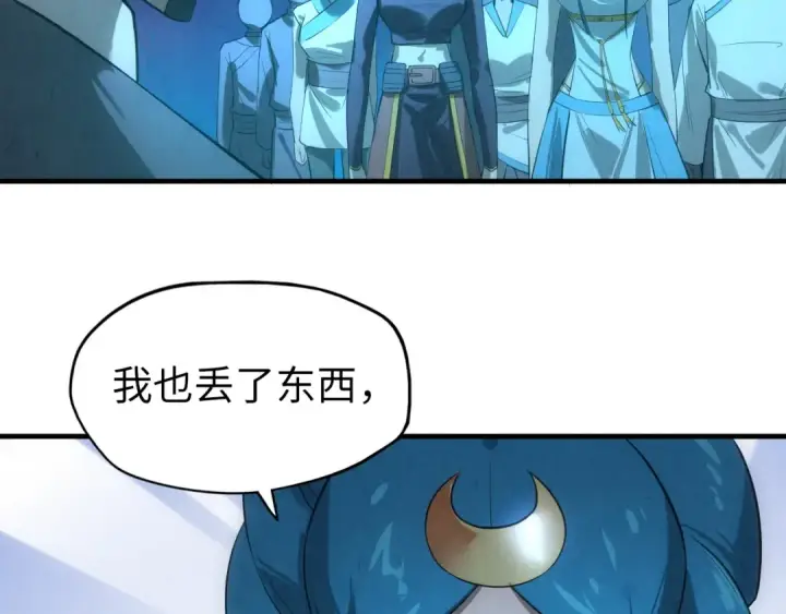 漫画《这一世我要当至尊》第13话 窃贼？第92张图
