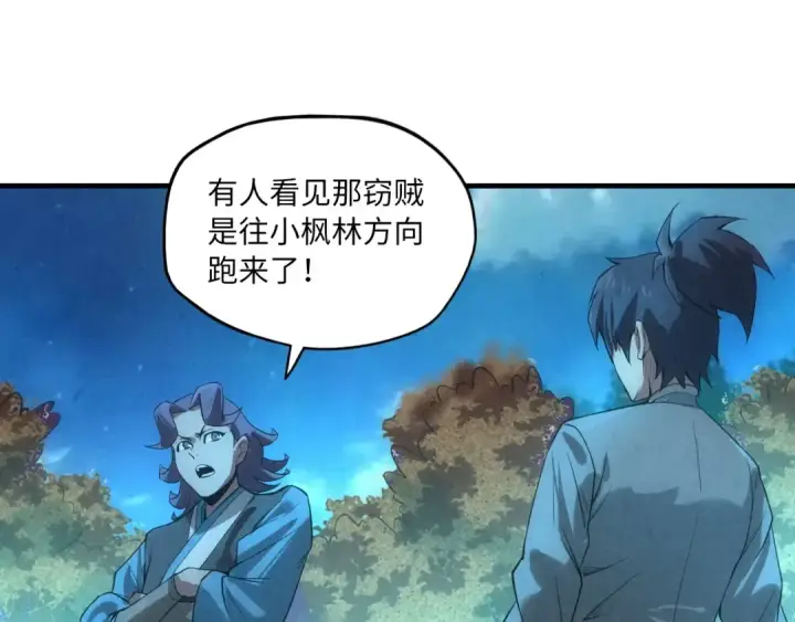 漫画《这一世我要当至尊》第13话 窃贼？第95张图