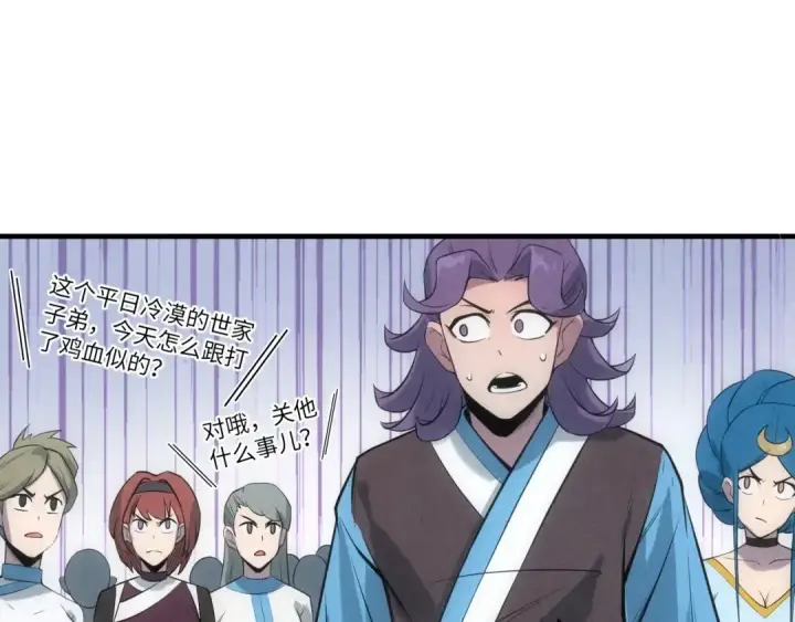 漫画《这一世我要当至尊》第13话 窃贼？第99张图