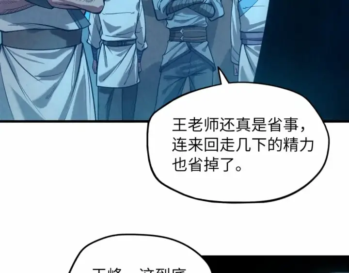 漫画《这一世我要当至尊》第14话 当面对峙第10张图