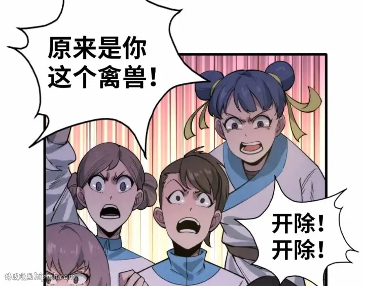 漫画《这一世我要当至尊》第14话 当面对峙第104张图