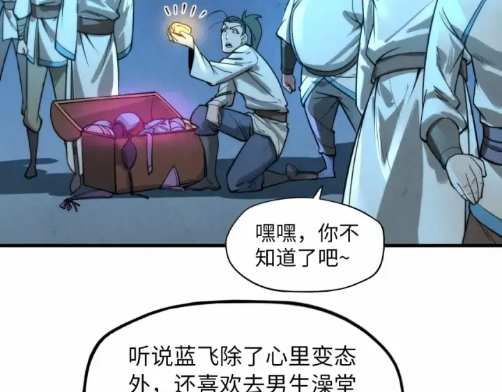 漫画《这一世我要当至尊》第14话 当面对峙第107张图