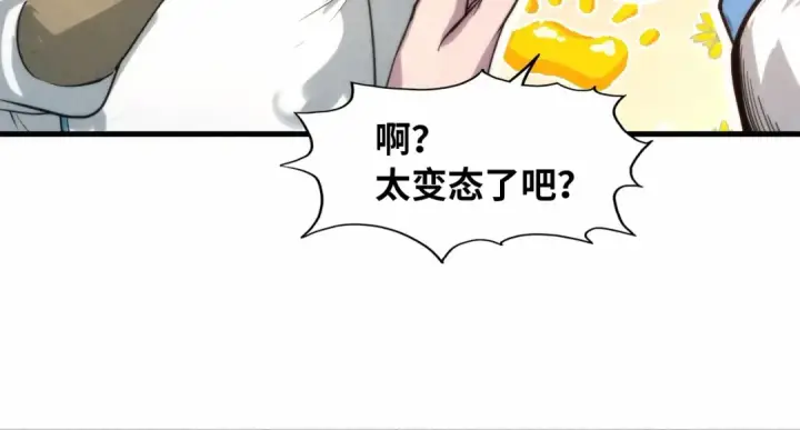漫画《这一世我要当至尊》第14话 当面对峙第109张图