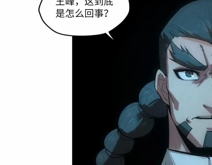 漫画《这一世我要当至尊》第14话 当面对峙第11张图