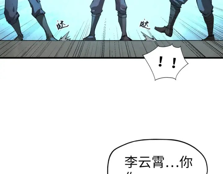 漫画《这一世我要当至尊》第14话 当面对峙第111张图