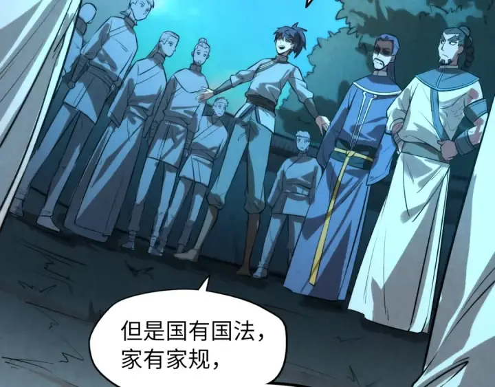 漫画《这一世我要当至尊》第14话 当面对峙第115张图