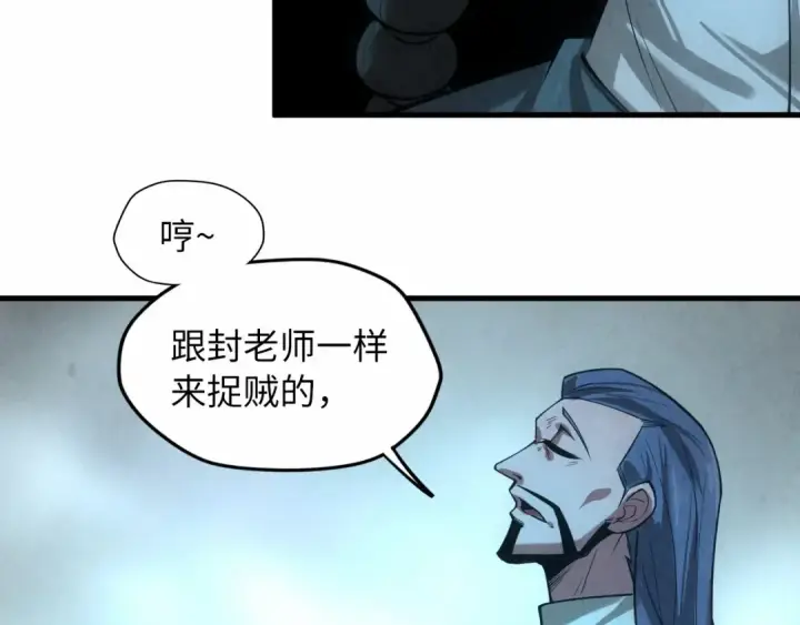 漫画《这一世我要当至尊》第14话 当面对峙第12张图