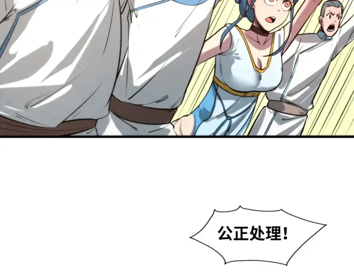 漫画《这一世我要当至尊》第14话 当面对峙第121张图