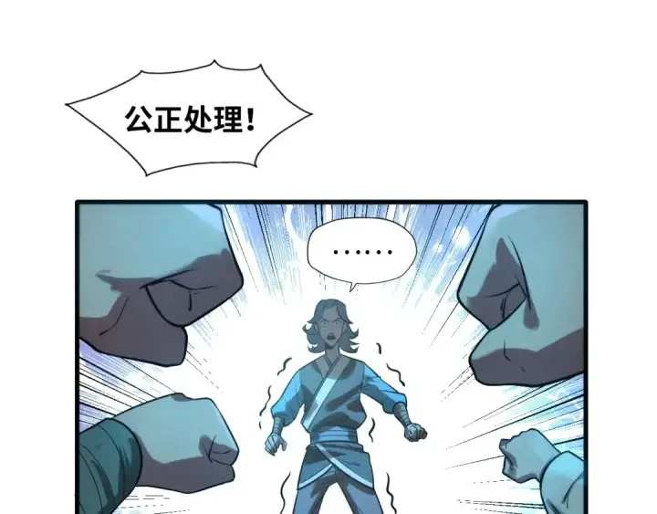 漫画《这一世我要当至尊》第14话 当面对峙第122张图